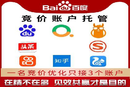 竞价托管实战：如何通过SEM提高转化率